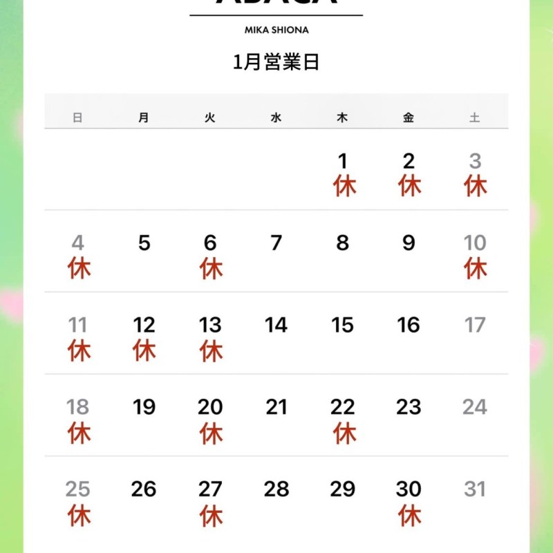 【ABACA】個室サロン2026年1月の営業日カレンダーです!