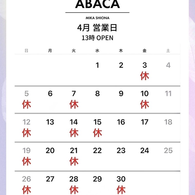【北千住占いサロンABACA】2026年4月の営業日カレンダーです!